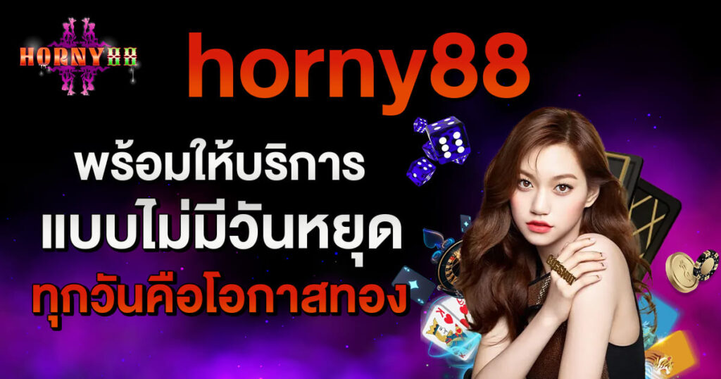 horny88-home-banner